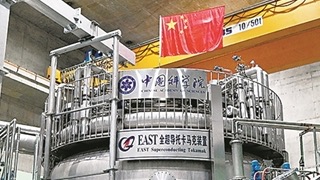 放開手腳創新創造“實現‘億度千秒’意味著要讓溫度相當於太陽表面2到3倍的等離子體運行至上千秒，控制精度需達到毫米量級，以確保等離子體高度可控。”回憶起沖擊紀錄的日子，李磐說，大家加班加點，先后攻克了非感應高約束模運行、長脈沖粒子再循環控制等系列難題，掌握了鋰化壁處理和實時鋰粉反饋、積分器零漂自動補償等技術，這些成果加速了國內聚變能源研究的技術積累，同時為國際核聚變事業提供了借鑒。