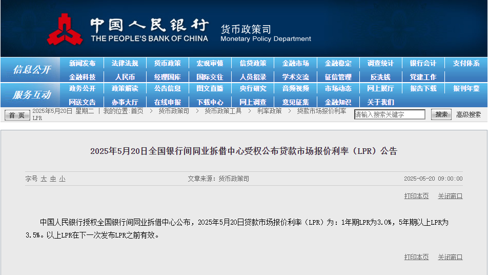 来源：中国人民银行网站