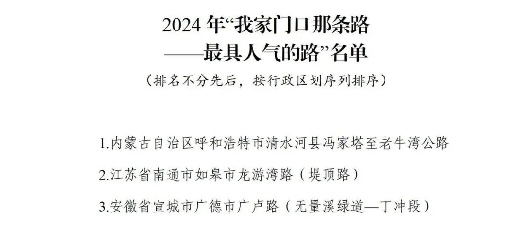 图片来自：交通运输部微信公众号