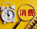 【財經觀察】 多元消費場景催生職業“新賽道”