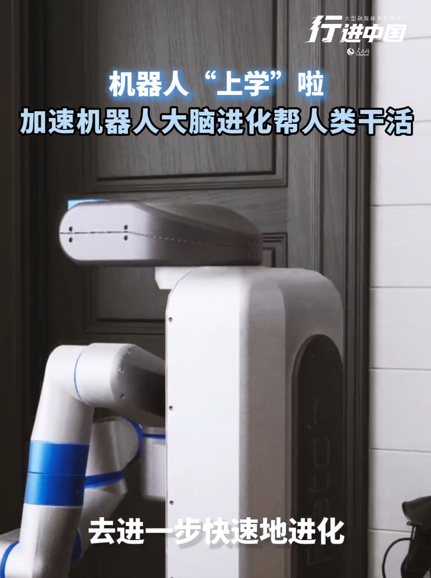行進中國︱機器人“小陶”上學記