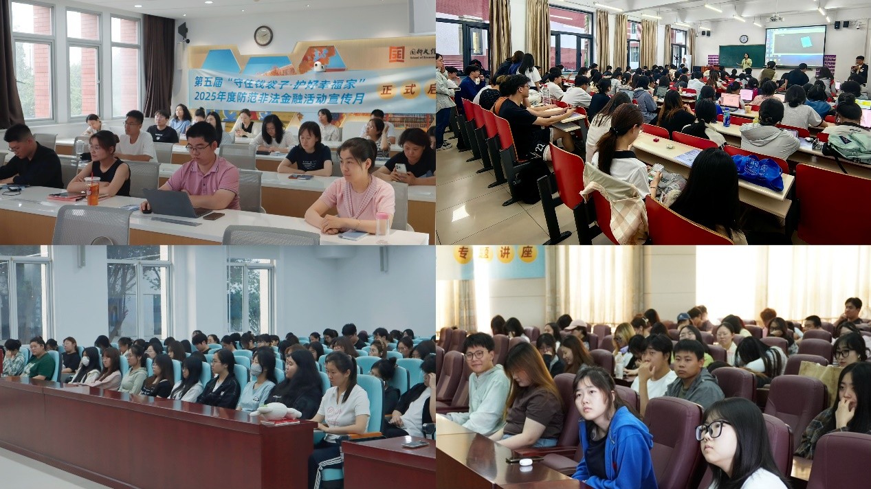 招商银行南昌分行郑青青等多位金融专家开展专题讲座，现场学生认真聆听学习。