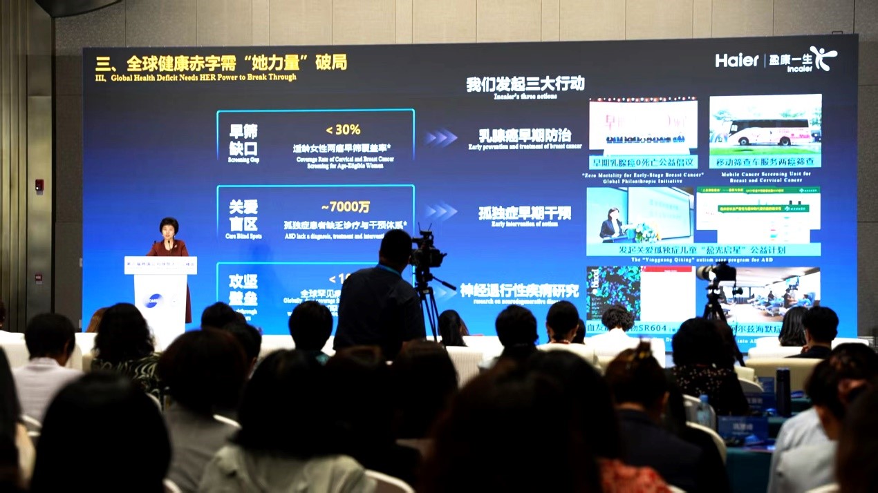 譚麗霞以《共筑健康未來：以女性智慧點亮全球生命之光》為題作主旨演講。（受訪者供圖）