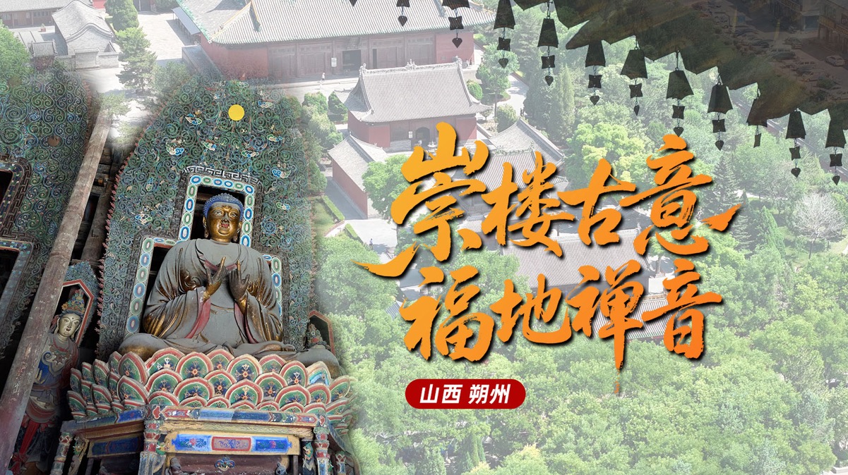 行进中国｜14万→46万！一座“国保”如何扛住客流量洪峰？