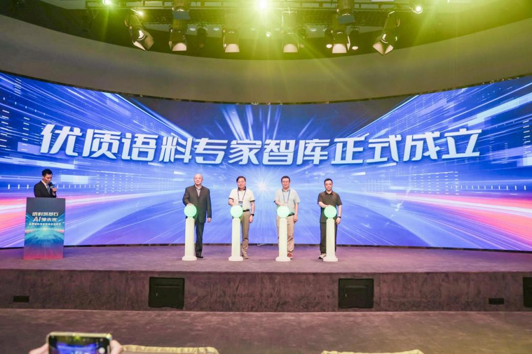 啟動儀式。主辦方供圖