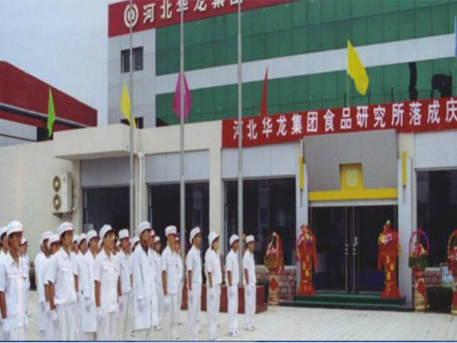 2000年，华龙建立了方便面研究机构“中央食品研究所”。
