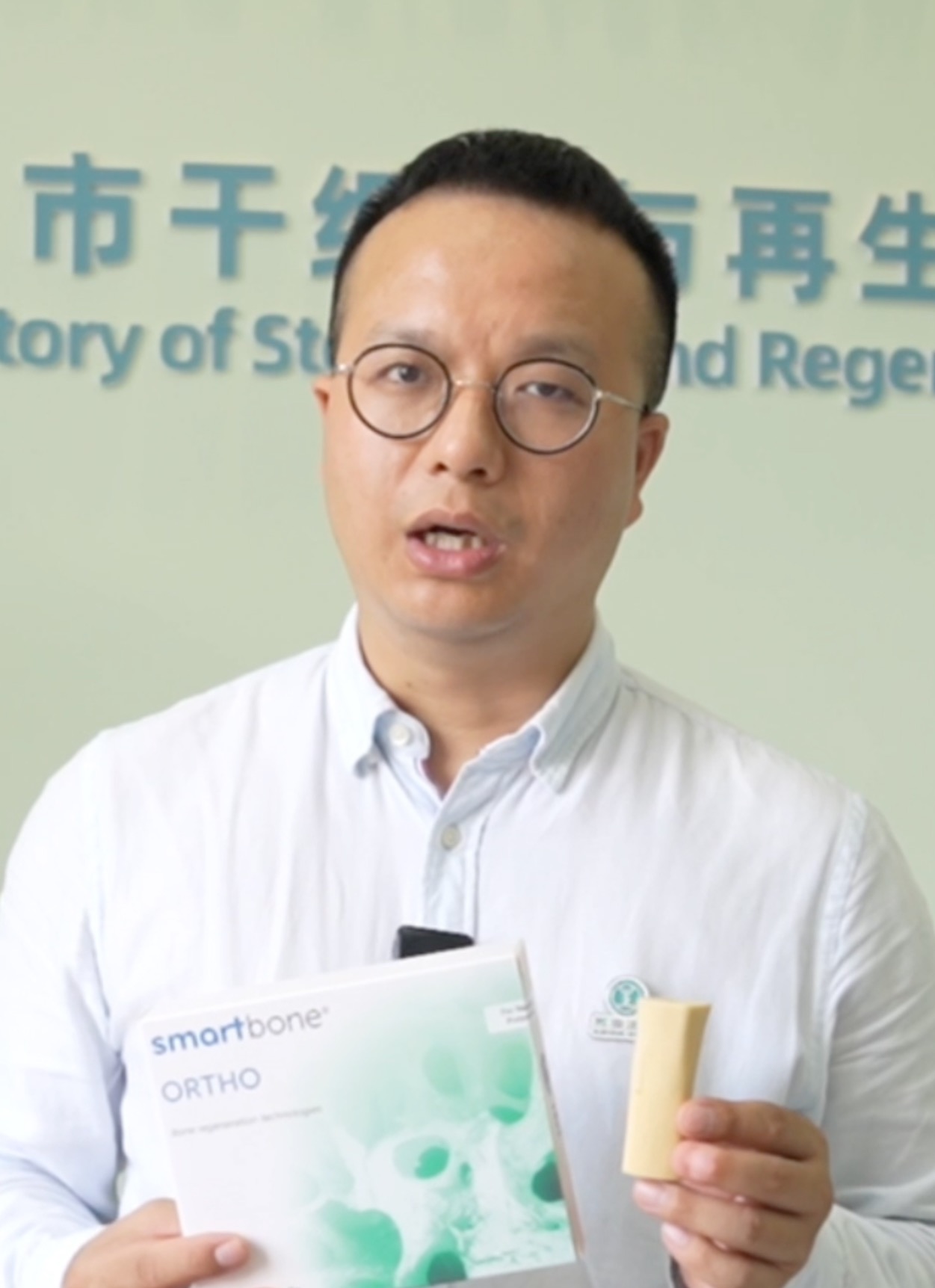 曾胜苏生生物创始人查看详情行进中国｜这群“海归”5年打造了一个“小巨人”“我们主要的发展方向是通过生物再生材料等前沿技术解决软组织修复和再生等临床难题。简单来说，就是研发能让人体受损组织重新‘长出来’的医疗器械。”曾胜介绍，由于该领域技术壁垒较高，中国运动医学器械领域仍以进口产品居多，他希望能够通过自己的努力让这些器械早日实现国产化。