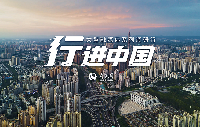 行进中国｜聚势开放，成都锻造产业新高地