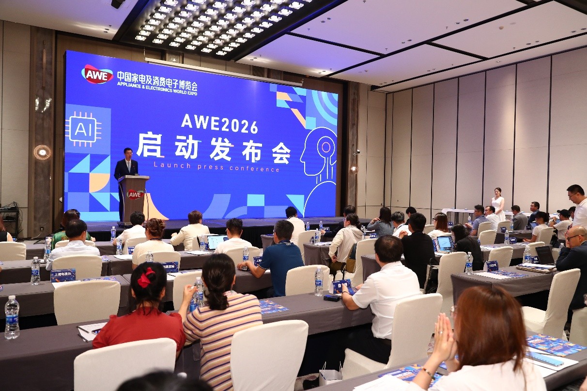 AWE2026的发布会在上海举行