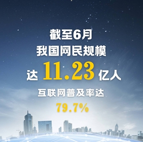 速覽數字中國最新“成績單