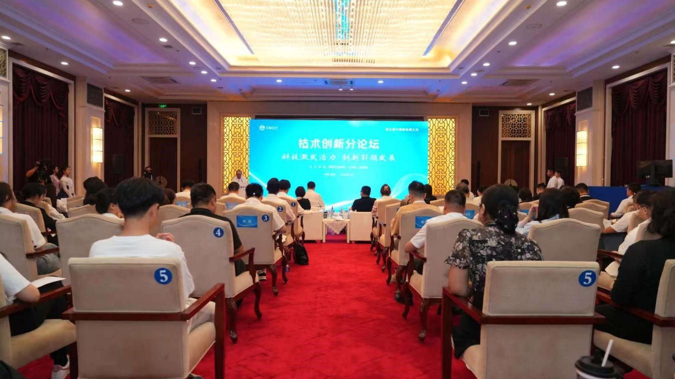 第五屆中國新電商大會技術創新分論壇現場。（受訪者供圖）