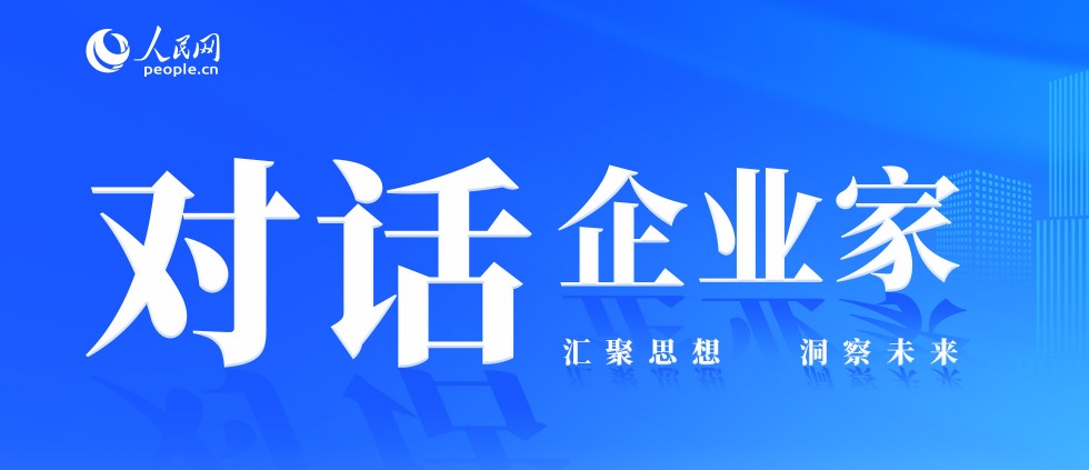 >>点击进入访谈专页<<