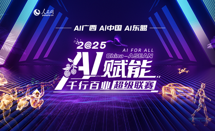 AI赋能千行百业超级联赛