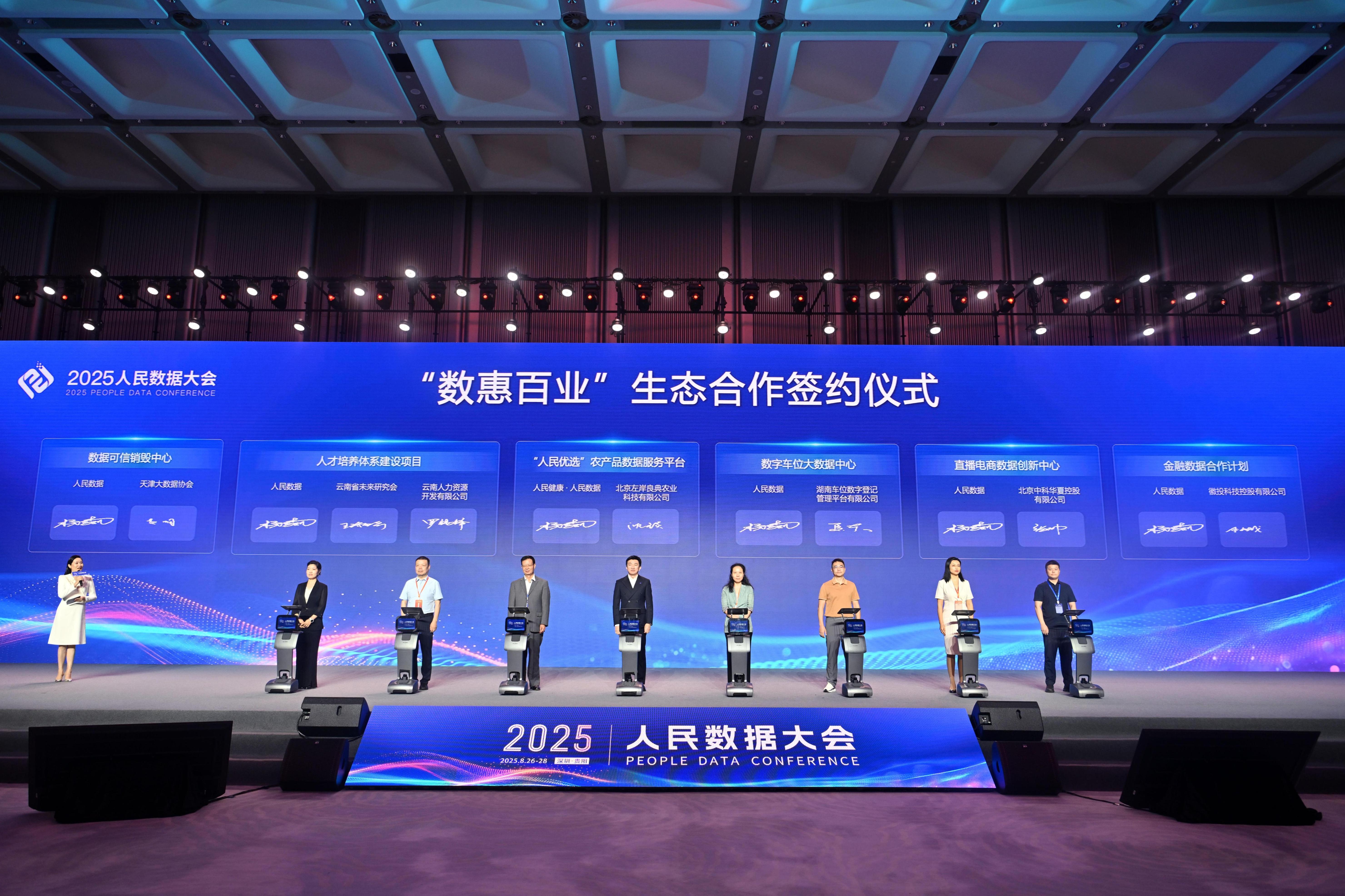 跨行業、多領域的生態合作簽約在會議期間舉行。人民網記者 翁奇羽攝