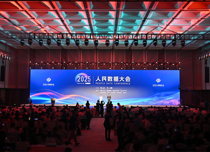 2025人民數據大會在深圳開幕                          8月26日，由人民網·人民數據主辦的“2025人民數據大會”在深圳啟幕。提升數據確權可信度、共建數據要素平台、探索數據資產全過程管理，人民網正加速推動數據價值變現的良性循環。在這裡，人民數據大會的產業特色更加突出，探索數據價值變現的實踐路徑更加清晰。             查看詳情>>
