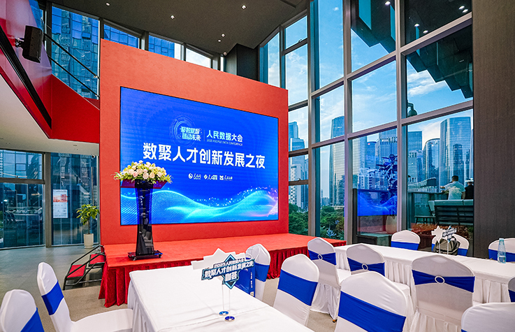 “數聚”人才創新發展之夜                          為深化數據領域產學研用協同創新，促進高水平數據人才培養，2025 人民數據大會特設“‘數聚’人才創新發展之夜”，共議數據要素流通、數智技術應用與人才培養，探討“技術+場景+人才”協同發展新范式。