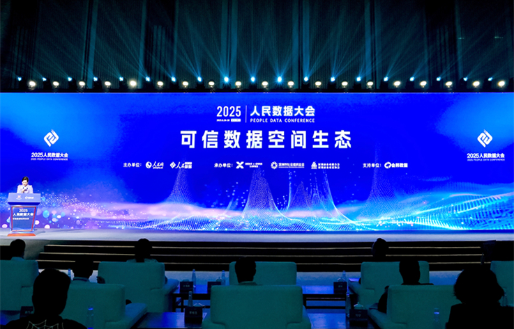 鏈接可信數據空間 經濟加“數”前行在可信數據空間生態論壇上，參會嘉賓表示，可信數據空間不僅是一個技術平台，更是推動產業升級和企業轉型的抓手。要在數據安全合規前提下，推動數據要素市場化，實現跨區域、跨行業的可信數據高效流通，實現多方共贏，助力數字經濟和實體經濟融合發展。