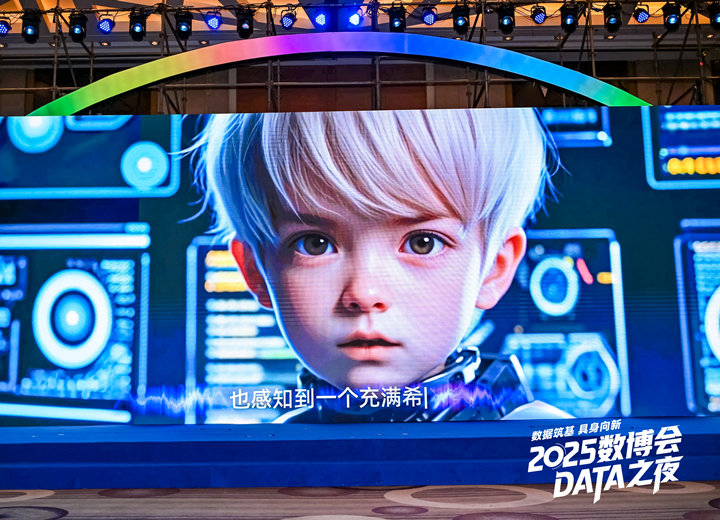 “DATA 之夜”：具身未來 向新綻放                          8月28日，“2025數博會·DATA之夜”在貴州貴陽震撼啟幕。近200位與會嘉賓奔赴現場，“DATA之夜”成為了全球數智領域精英代表思想碰撞與產業對接的舞台。走進活動現場，科技感隨處可見，具身智能的魅力在此綻放。             查看詳情>>
