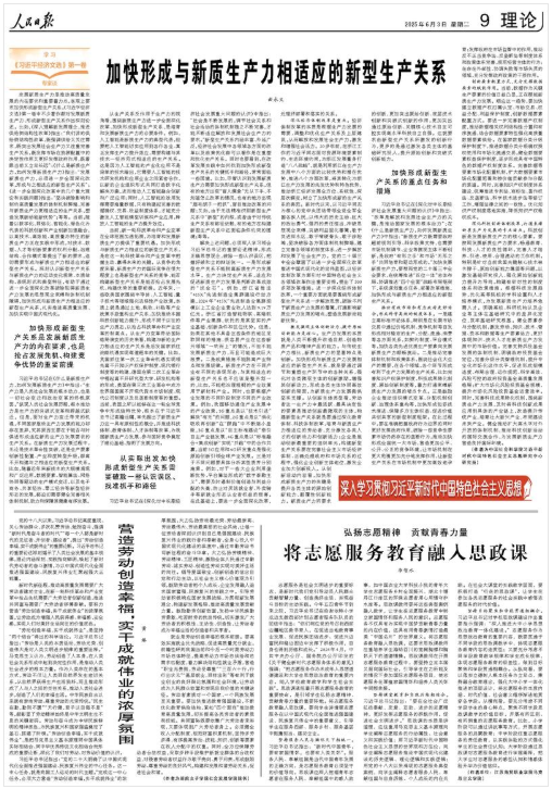 我们如何建立一种新的生产关系？