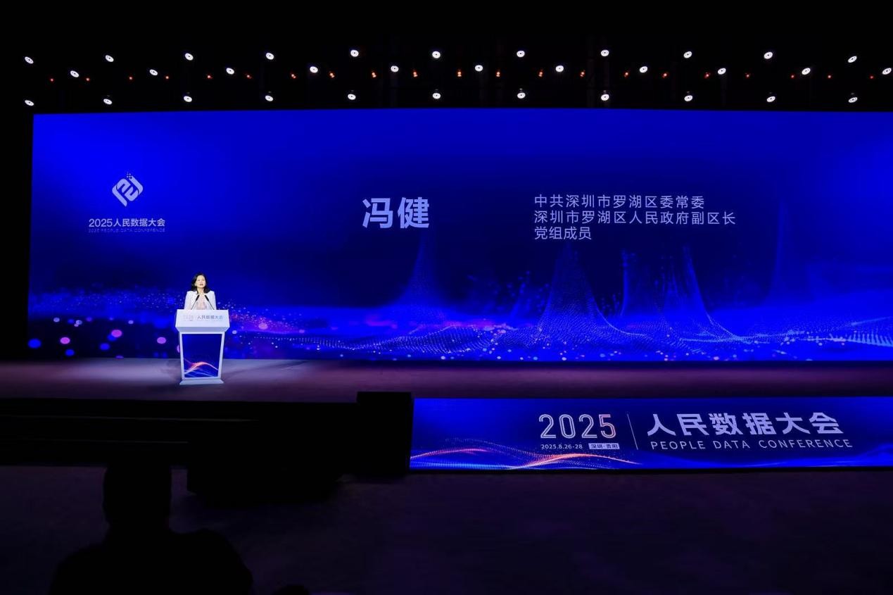 中共深圳市羅湖區委常委、深圳市羅湖區人民政府副區長、黨組成員馮健。主辦方供圖