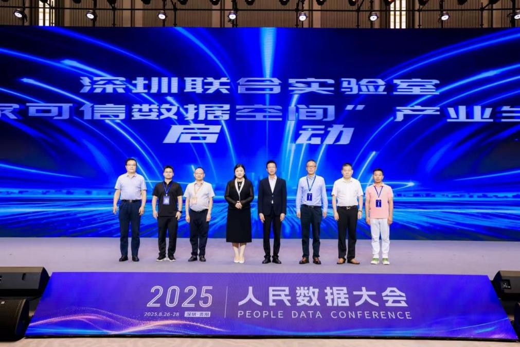 “智能家可信數據空間”產業生態項目啟動。主辦方供圖