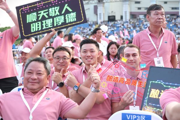 2025年“茅友嘉年华”活动现场。茅台集团供图