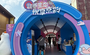 組圖：來服貿會開啟數字人民幣購物之旅