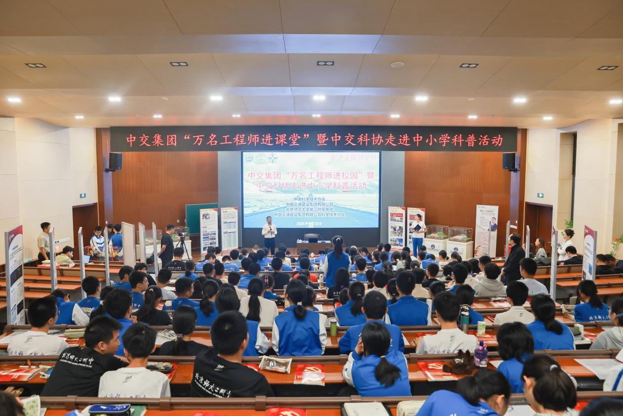 中交集团“万名工程师进课堂”活动。受访者供图
