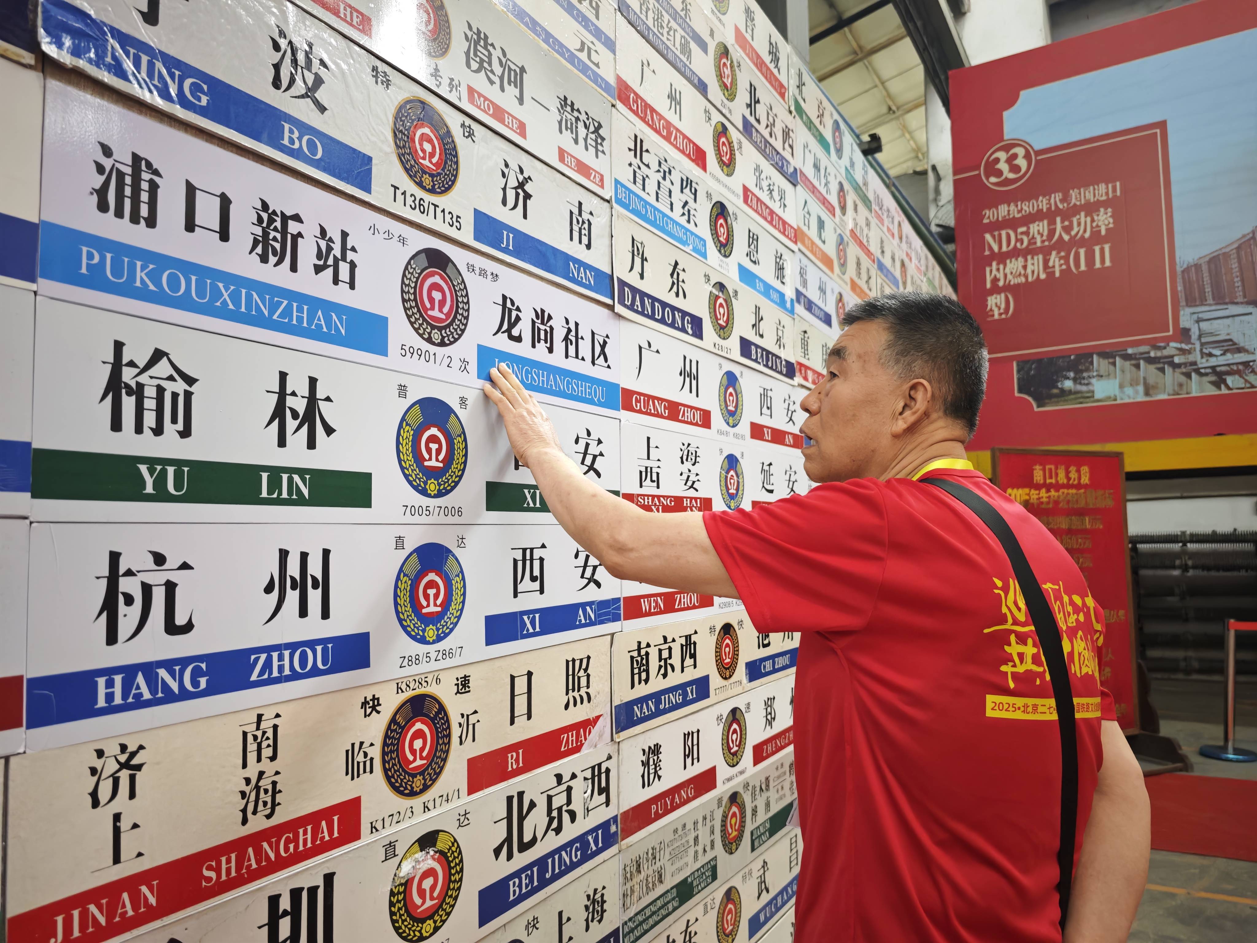 铁路爱好者观看展出的列车区间牌。 人民网记者 王天乐摄