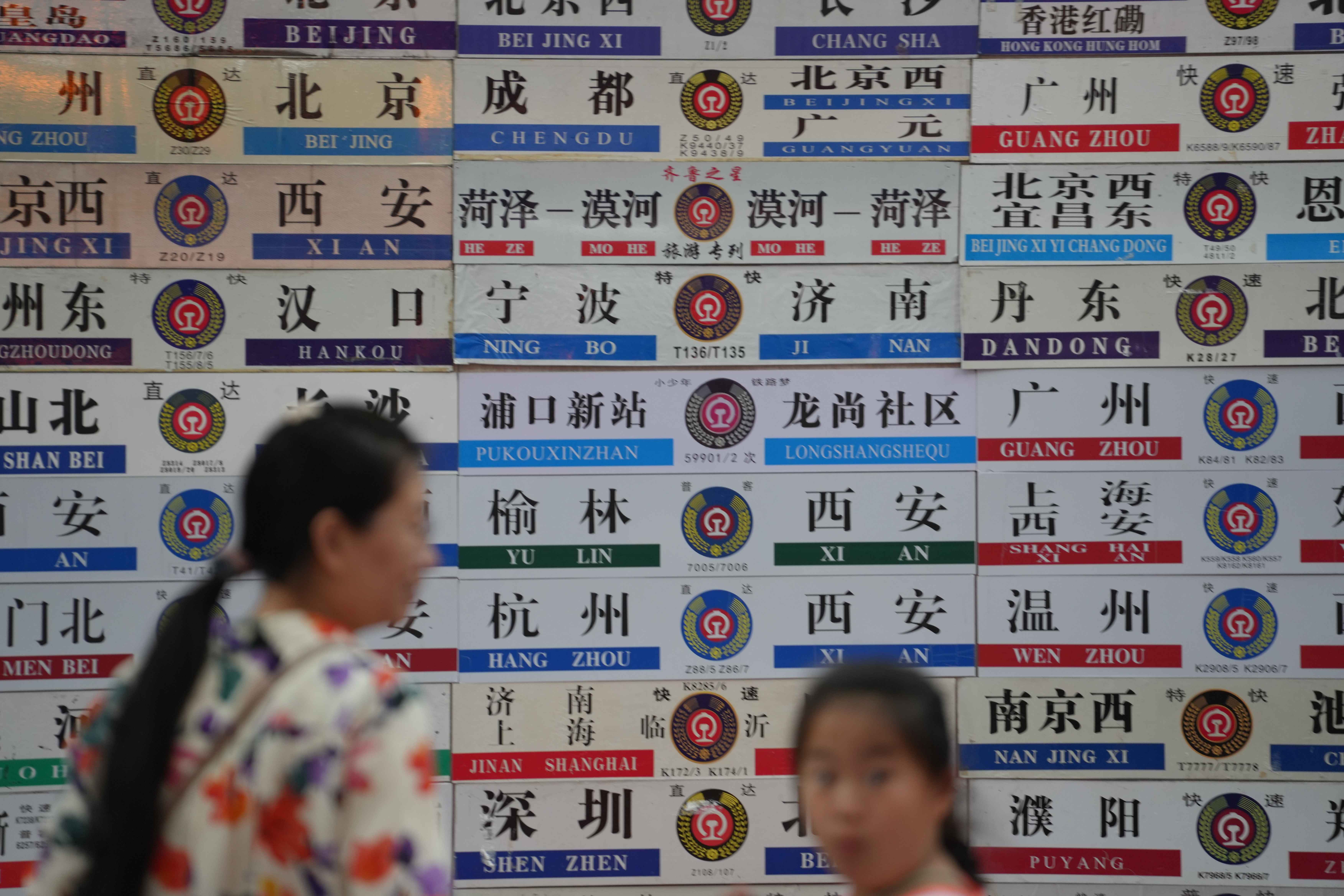 展出的列车区间牌。人民网记者 王天乐摄