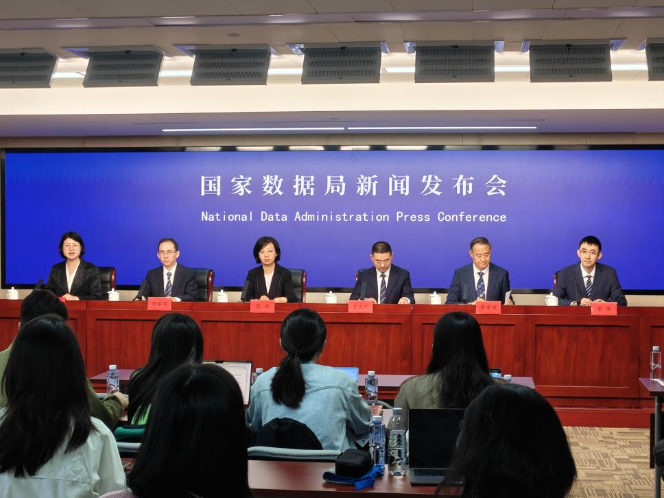 国家数据局新闻发布会现场。人民网记者 夏晓伦摄