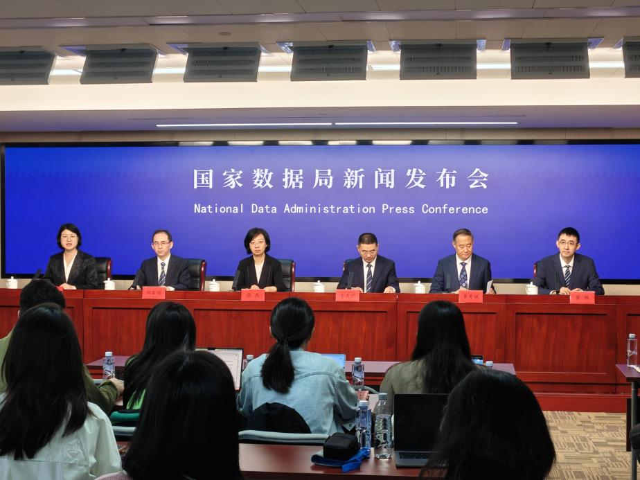 国家数据局新闻发布会现场。人民网记者 夏晓伦摄