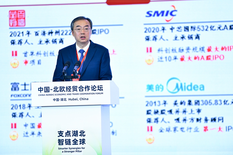 中国国际金融股份有限公司董事长陈亮在论坛上发言。人民网记者 任峰涛摄