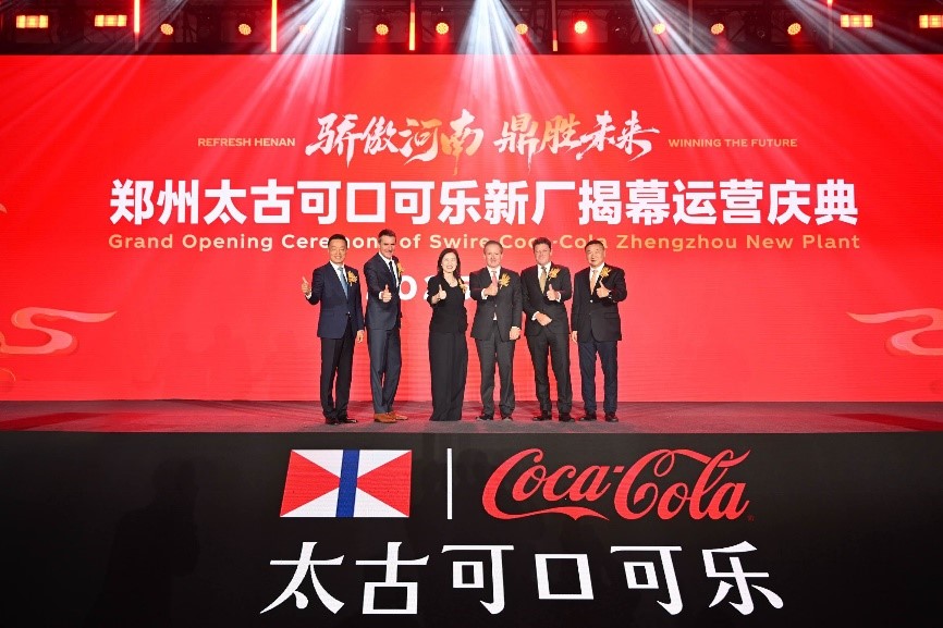 从左至右分别为：太古可口可乐中国区首席执行官党建、可口可乐大中华及蒙古区总裁吉路克、太古可口可乐总裁苏薇、英国太古集团行政总裁施铭伦、太古可口可乐主席贺以礼、郑州太古可口可乐饮料有限公司董事及总经理徐永刚