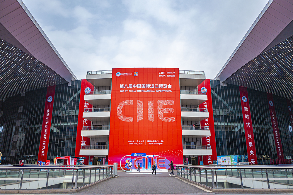 第八屆進博會喜迎八方賓客。人民網記者 王初攝