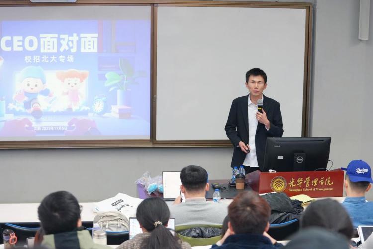 沈鹏在北大校招专场进行CEO面对面分享