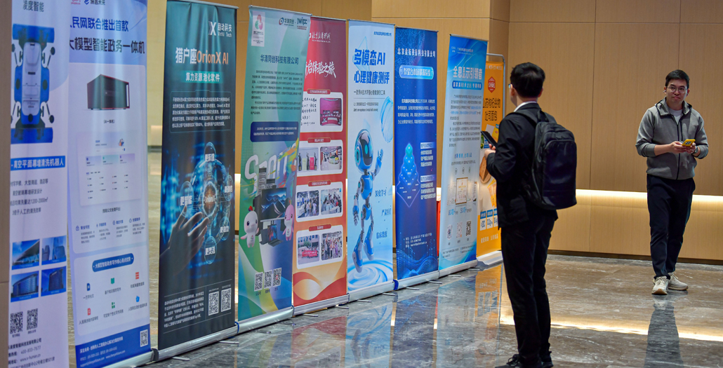 “2025數字經濟大會”現場