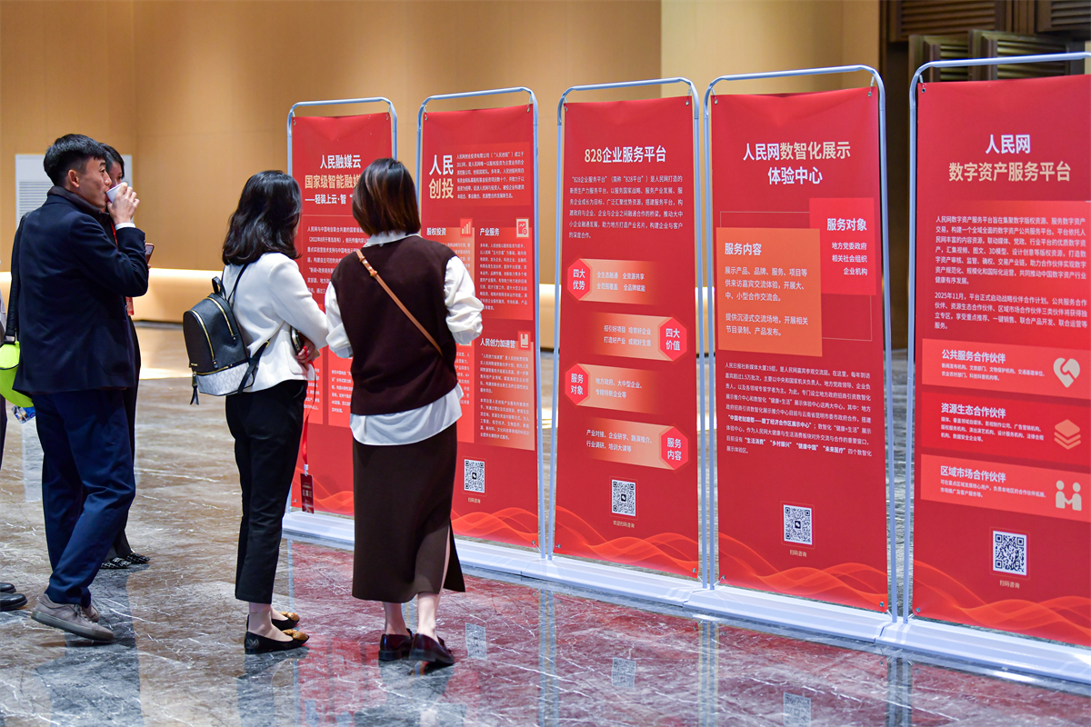 2025数字经济大会现场。人民网记者 任峰涛摄