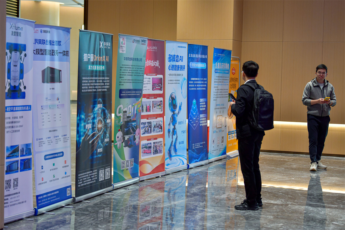 2025数字经济大会现场。人民网记者 任峰涛摄