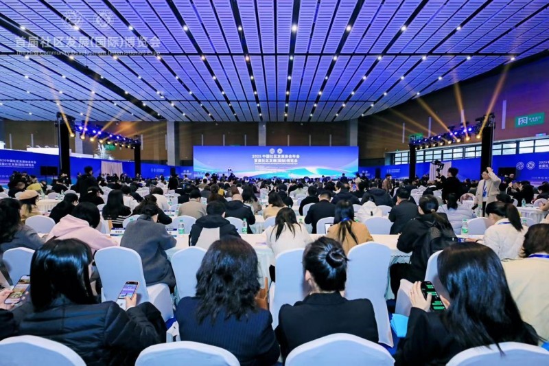 首届社区发展（国际）博览会会议现场。受访者供图