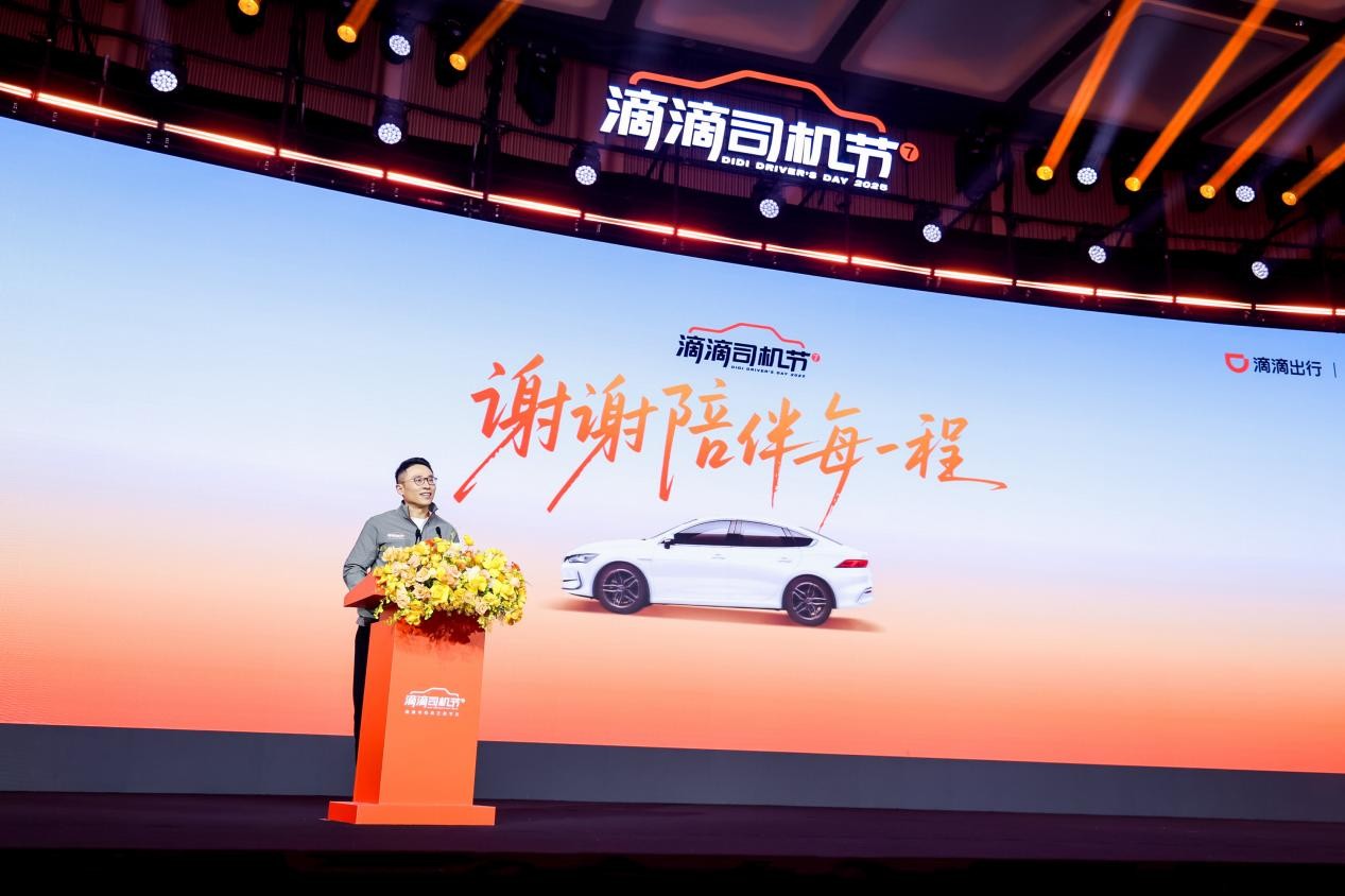 滴滴网约车CEO孙枢致谢全国司机师傅。（受访者供图）