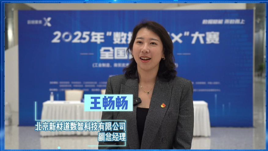 可信数据空间的材料产业数据及应用跨域共享