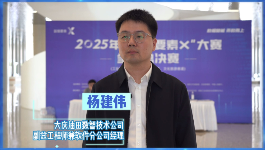 数智油脉打造陆上老油田数智化转型新标杆