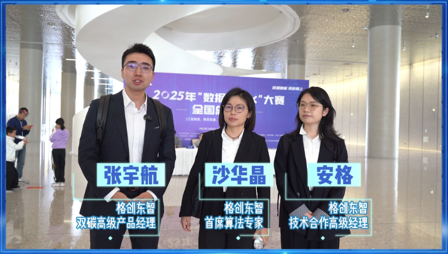 基于数据驱动的能源数字化管理系统