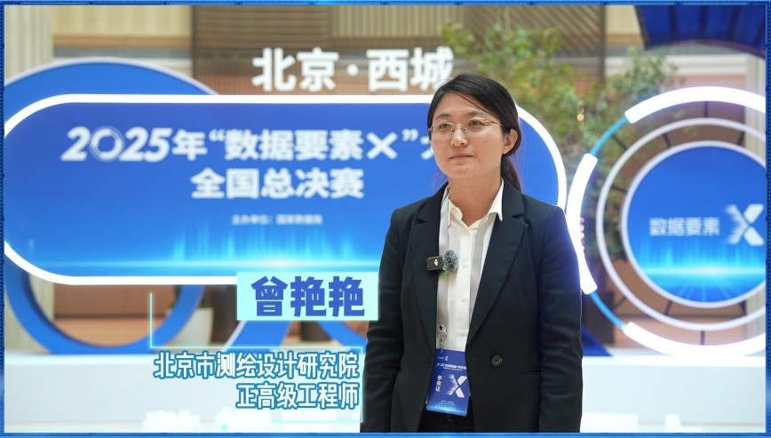 实景三维北京赋能“一码互联”时空融合服务