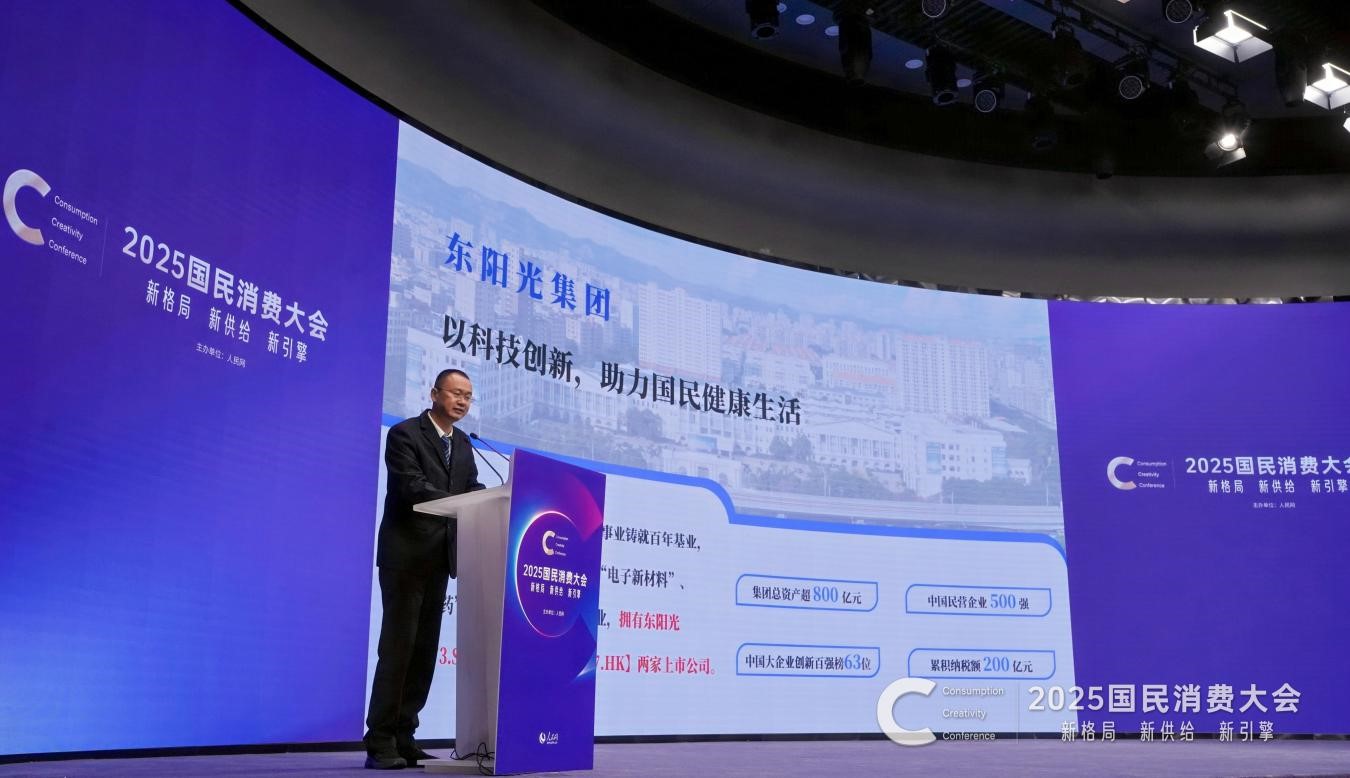 钱正明在大会上分享科技创新实践。