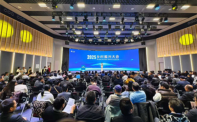 2025乡村振兴大会在京举行