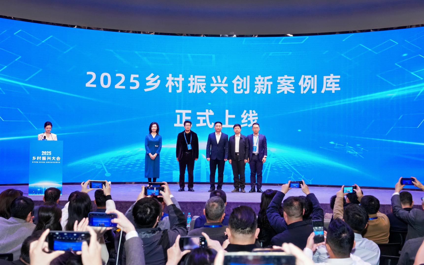 2025乡村振兴创新案例库公布