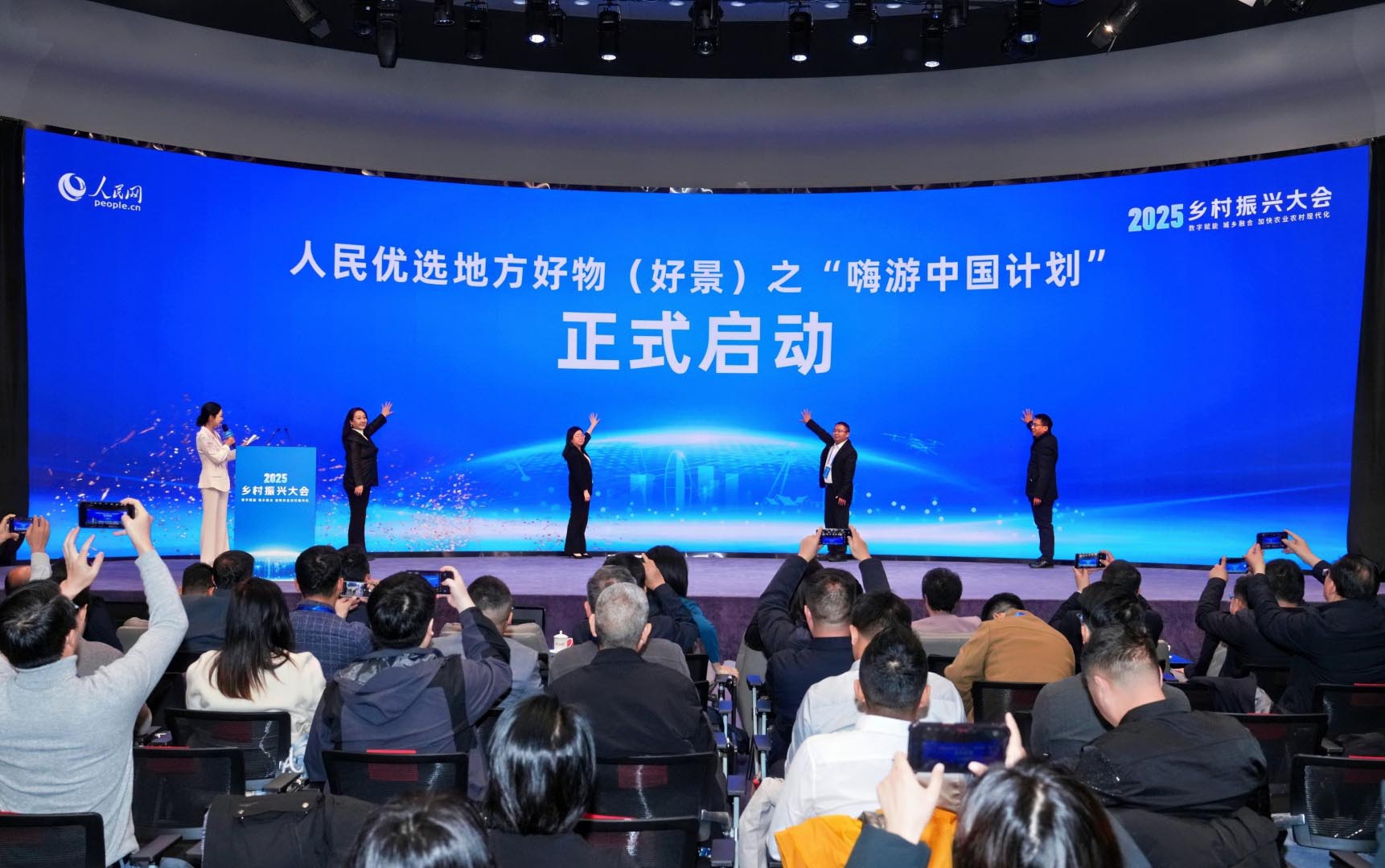 人民优选地方好物（好景）之“嗨游中国计划”启动