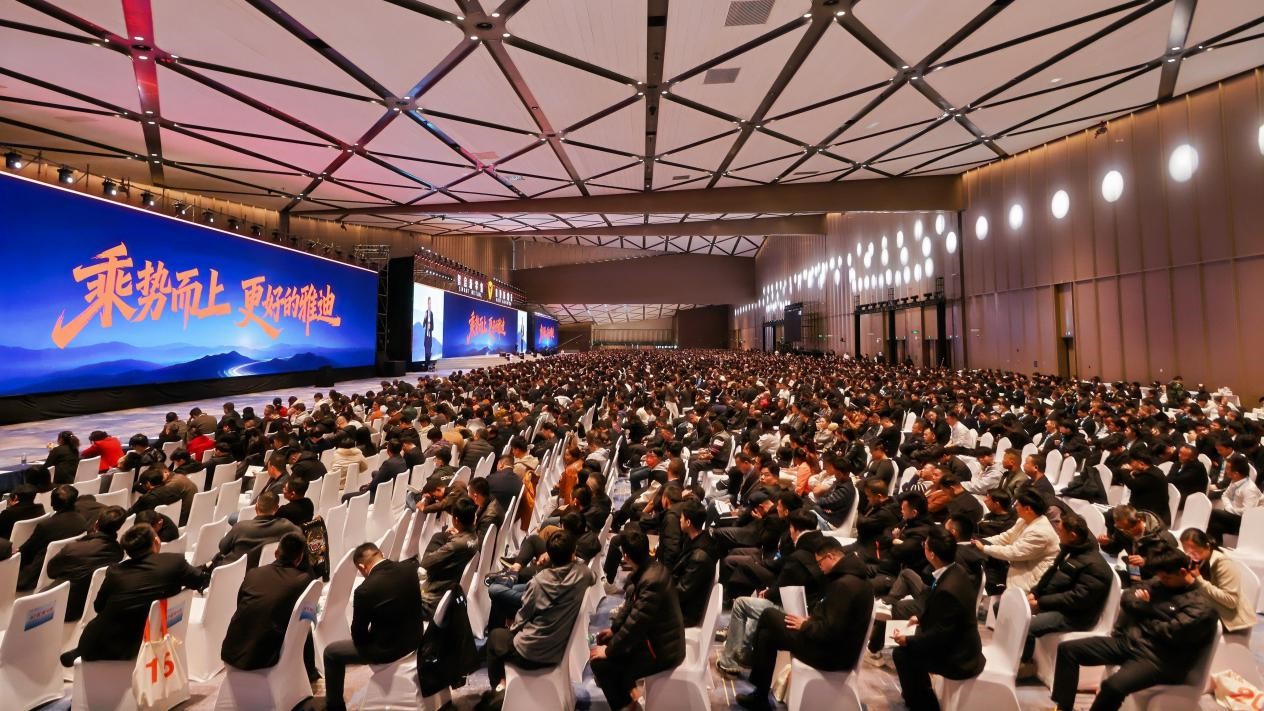 雅迪2026年度全球“新”新零售與“新”消費融合峰會現場。（受訪者供圖）